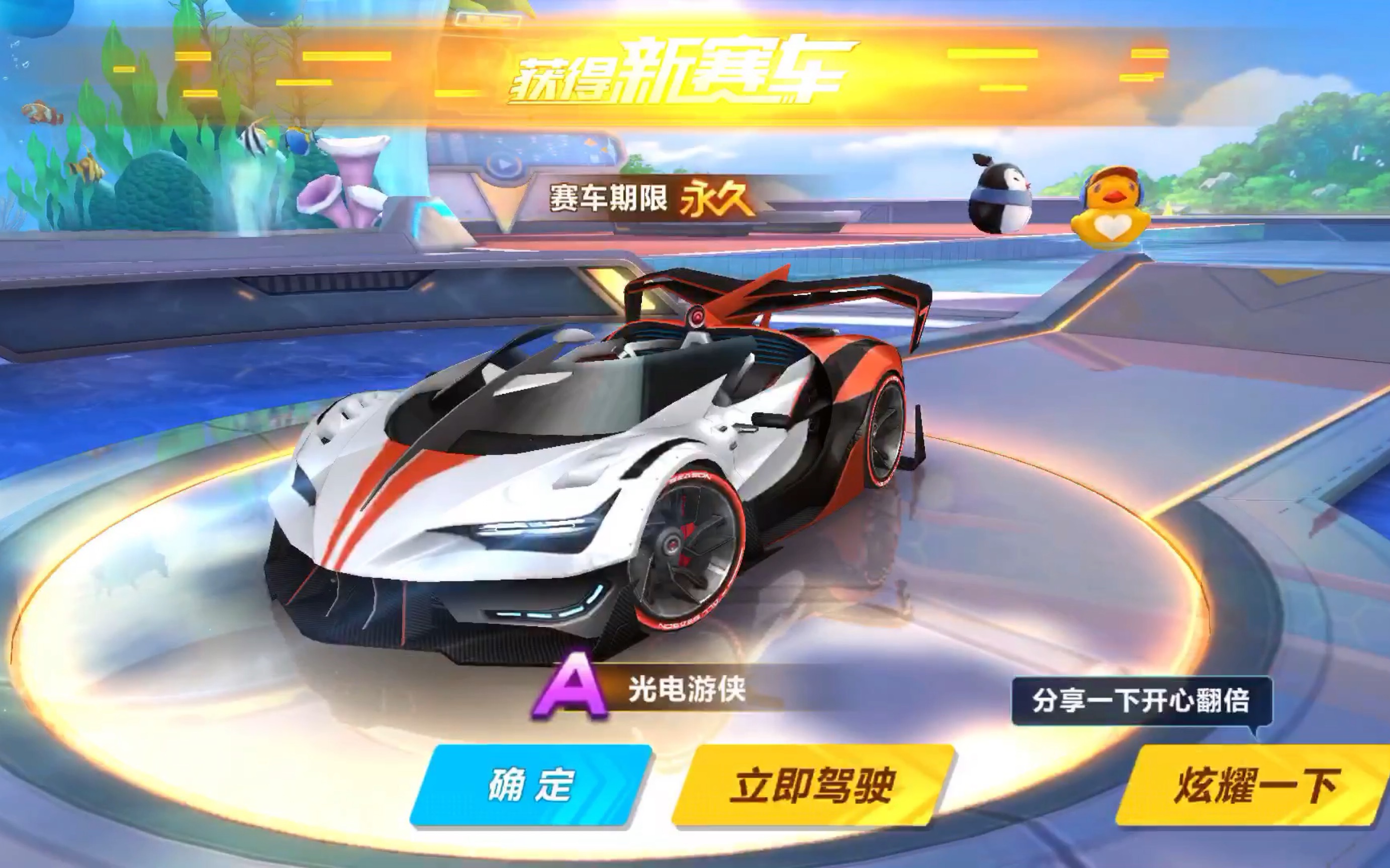赛中