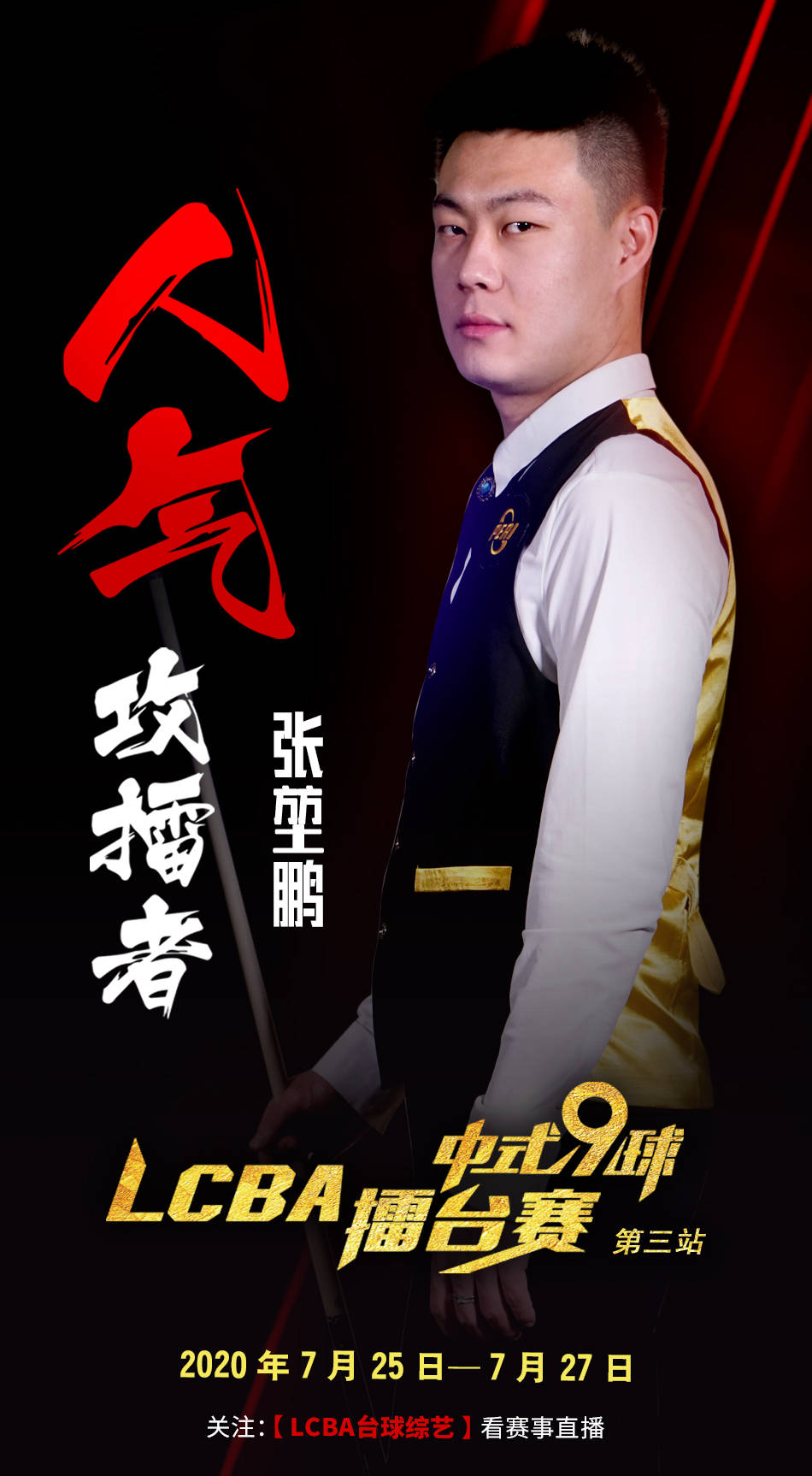 要想在对阵